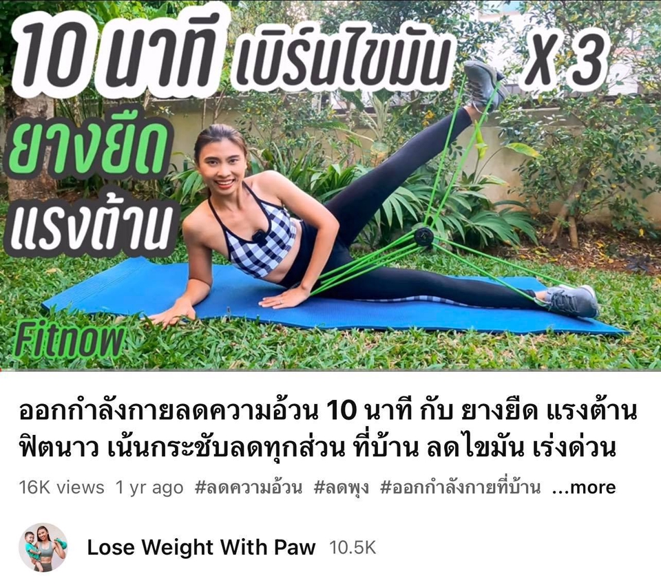 เน็ตไอดอลและบล็อกเกอร์รีวิว - รับรีวิวผลิตภัณฑ์และสินค้าเพื่อสุขภาพ (ไม่รับยาลดความอ้วน) - 5