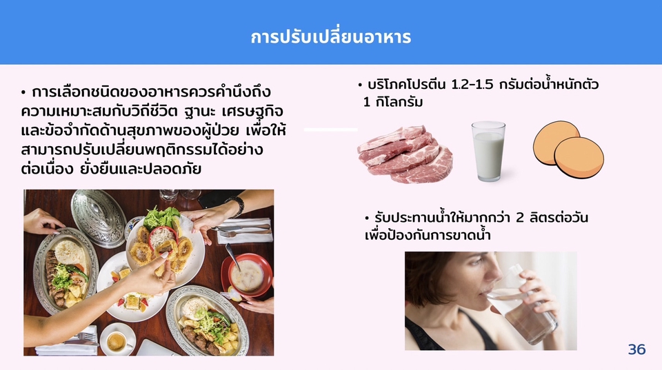 Presentation - Presentation ราคานักศึกษา - 19