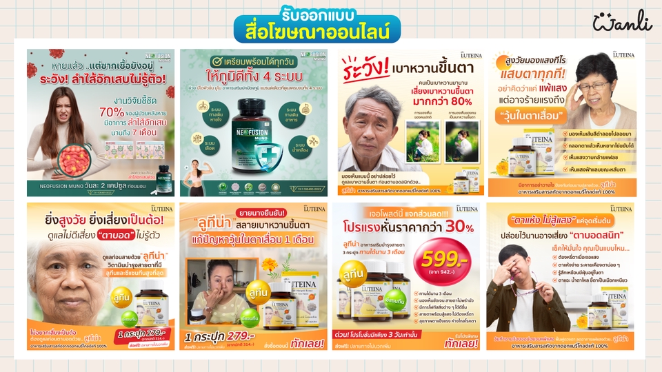 Banner โฆษณา - ออกแบบแบบเนอร์/กราฟิกอื่นๆ - 3