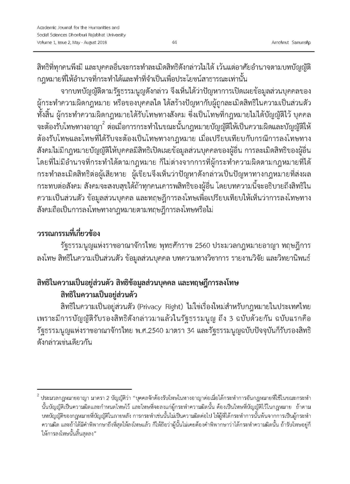 เขียนบทความ - รับเขียนบทความทุกประเภท (วิชาการหรือทั่วไป) - 7