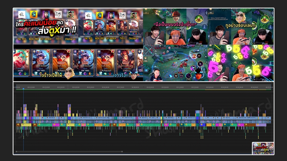 ถ่ายและตัดต่อวีดีโอ - ตัดต่อวิดีโอเกม และคอนเทนต์เกมต่าง ๆ - 6