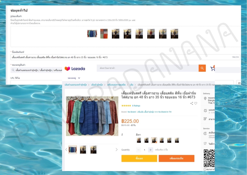 เปิดร้านค้าออนไลน์และลงสินค้า - รับลงสินค้าออนไลน์ บน lazada และ shopee - 3