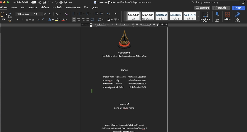 รับปรึกษาวิทยานิพนธ์ ดุษฎีนิพนธ์ บริการเขียนวิจัย เขียนบทความ