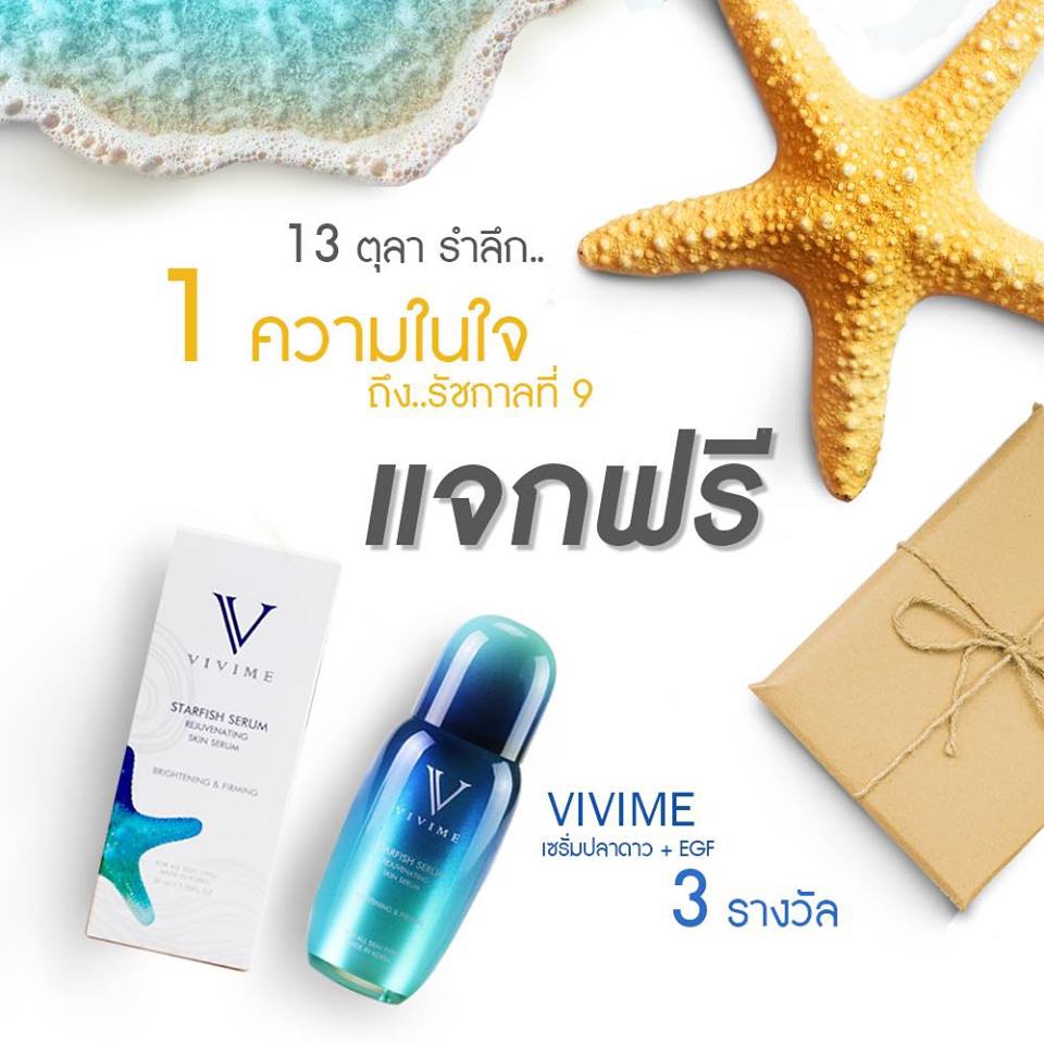 Banner โฆษณา - ADS พร้อมยิง! 5 ฟรี 1 !! Banner / Ads / Content / Cover FB - 3