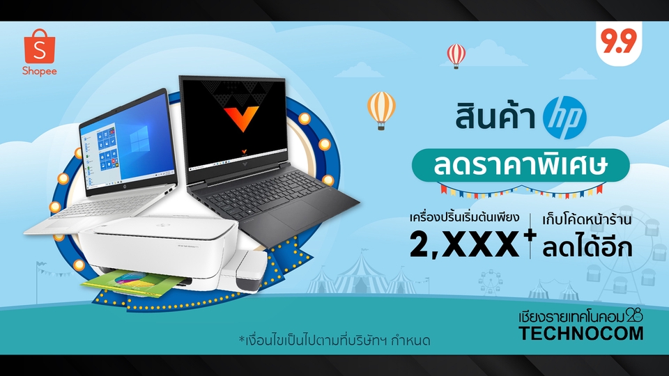 Banner โฆษณา - รับออกแบบแบนเนอร์โฆษณา Social Media ทุกประเภท(FB/Line/IG/Website) - 13