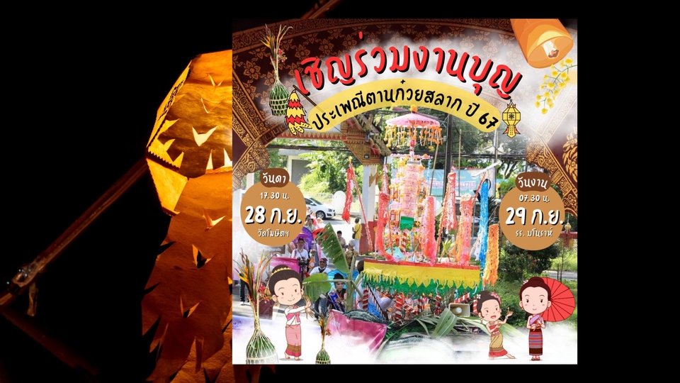 รับทำ presentation งานอีเวนท์ งานประเพณี งานแสดงสินค้า