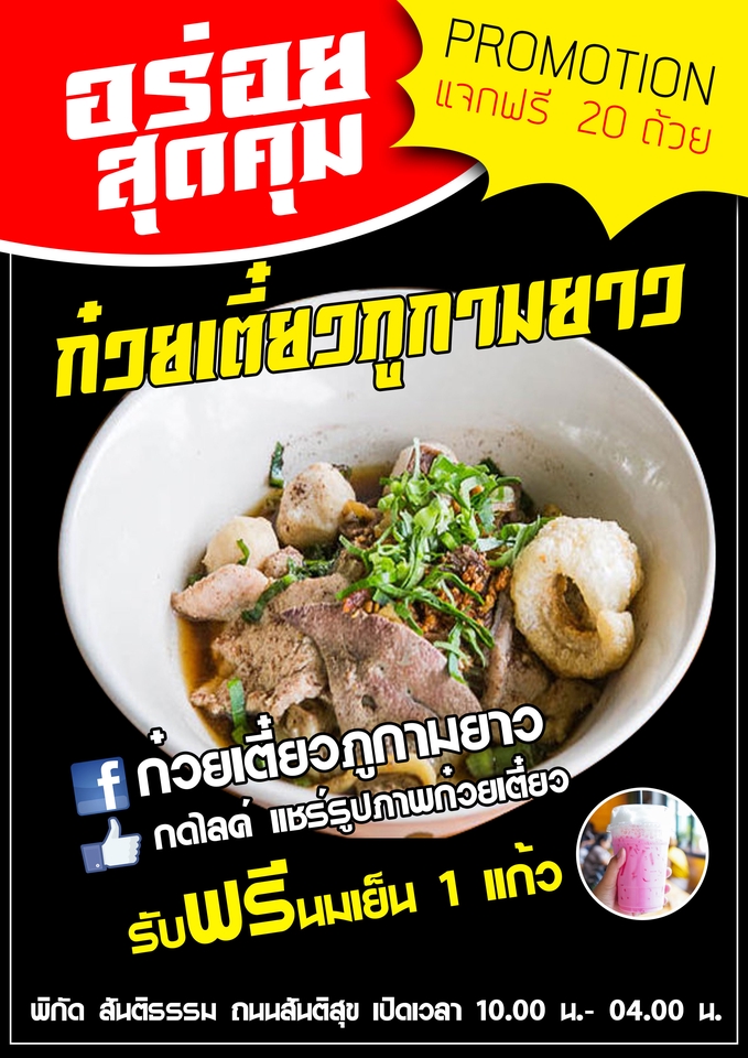 สื่อสิ่งพิมพ์และนามบัตร - รับออกแบบสื่อสิ่งพิมพ์ (Print for you) - 4