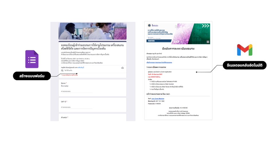 อื่นๆ - Form Solutions | Google Form – Sheet – Web App – AI Automation – LINE OA - 4