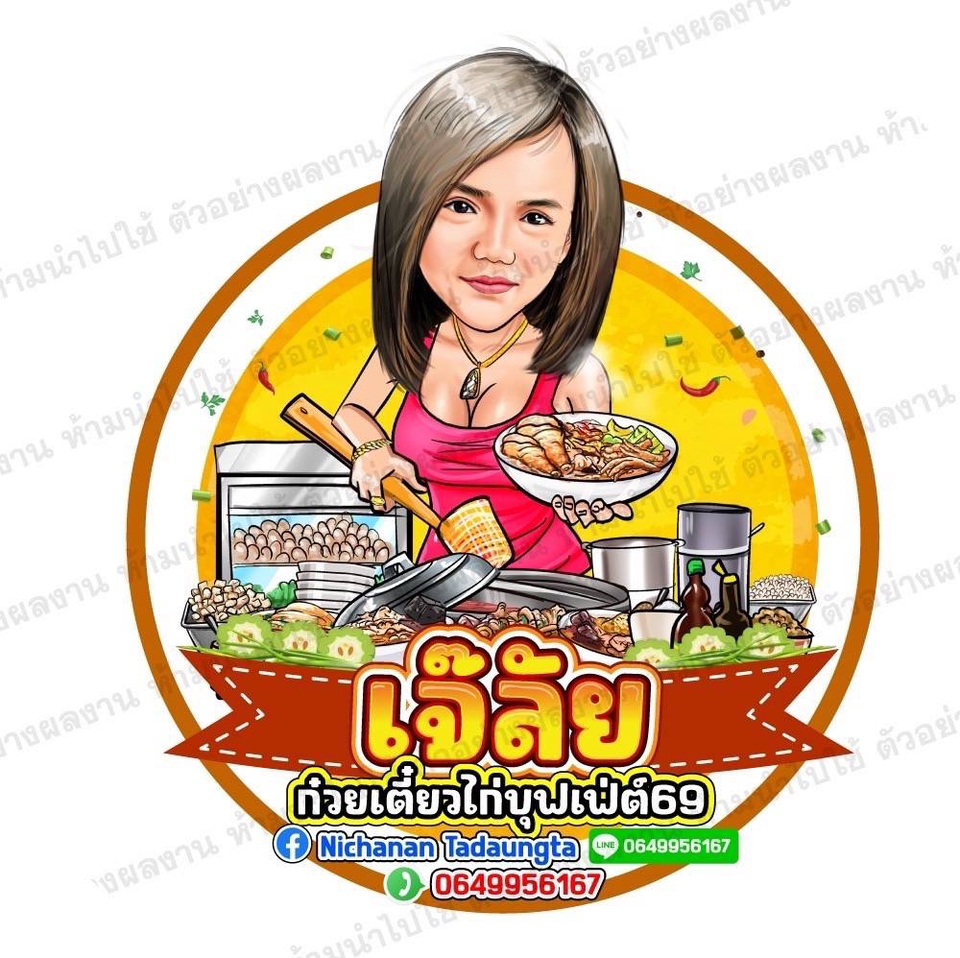 รับออกแบบโลโก้ ร้านอาหาร เก๋ไก๋ สไตล์มินิมอล