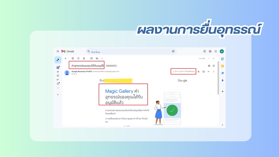 เพิ่มสถานที่ร้านค้าใน google map รับทำ google my business ปักหมุด google map