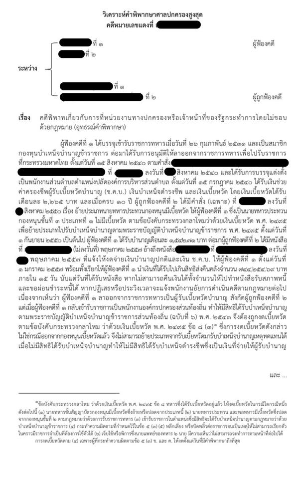 พิสูจน์อักษร - รับพิสูจน์อักษร ตรวจทาน จัดหน้า งานต่างๆ - 3