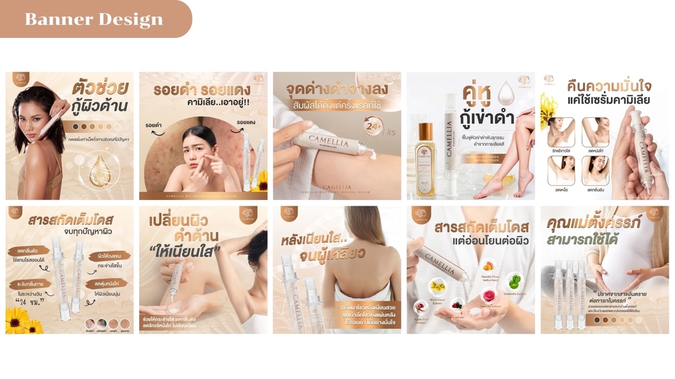 Banner โฆษณา - (Design) Banner / Ads / Content / อื่นๆ  - 13