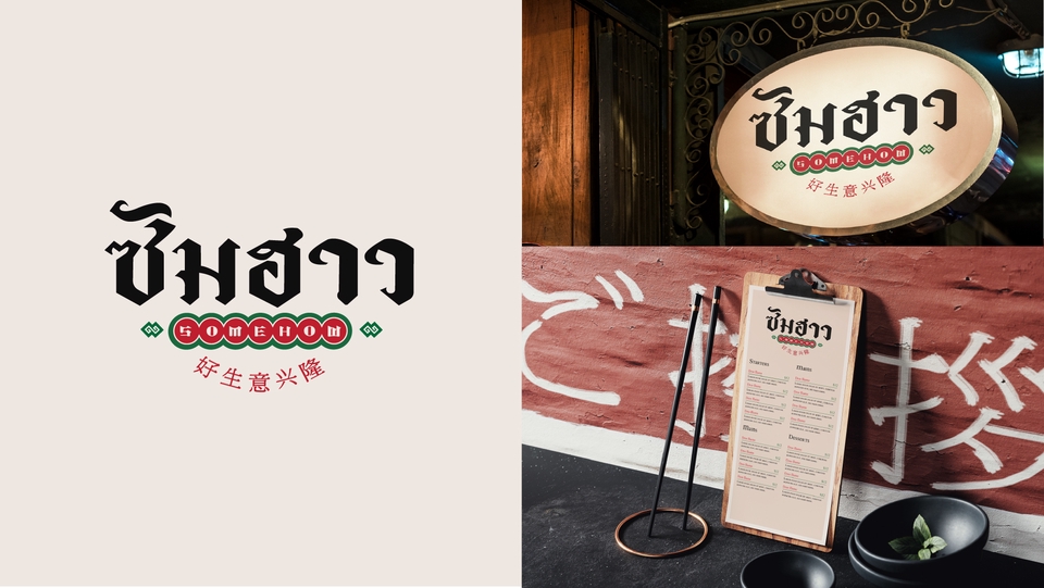 Logo - Logo Design - 11