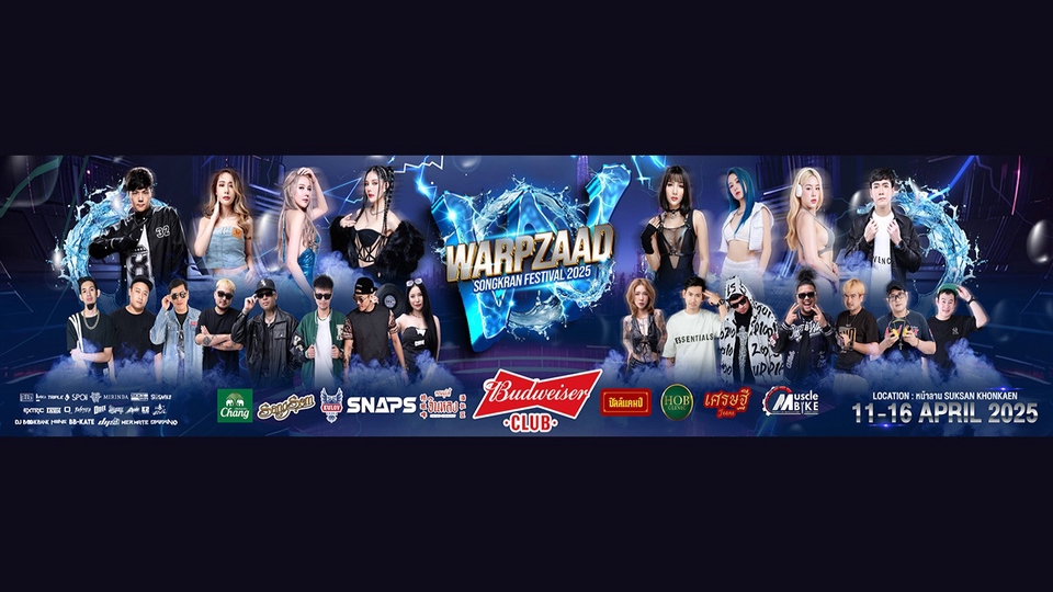 ออกแบบแบนเนอร์เว็บไซต์งานเทศกาลสงกรานต์ Warpzaad 11-16 เมษายน 2025 โปรโมทบนเฟสบุ๊คและโซเชียลมีเดีย