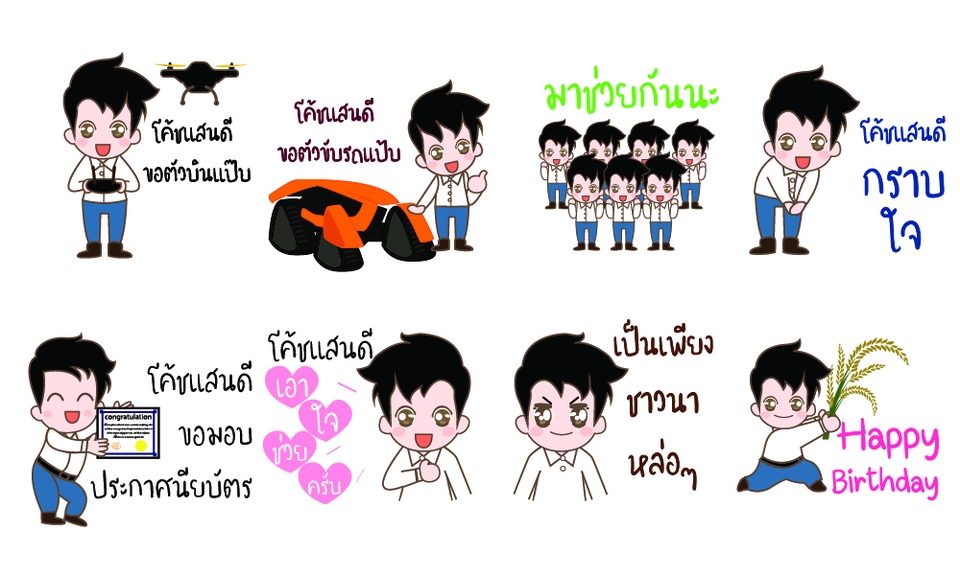ออกแบบ LINE Sticker - รับวาด ออกแบบ Sticker Line น่ารักๆ ราคาประหยัด ตามแบบที่ลูกค้าต้องการ - 17