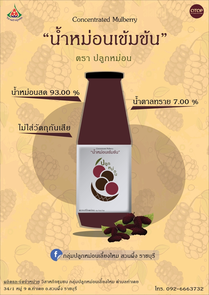 Banner โฆษณา - ออกแบบ Banner สินค้า - 4