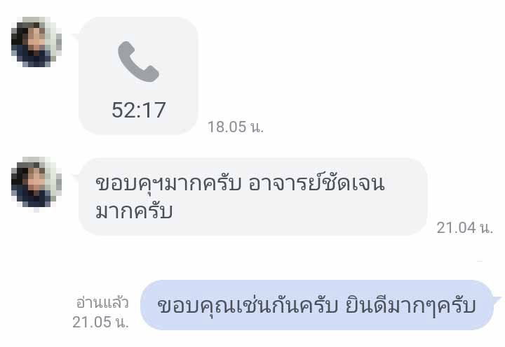 ดูดวง - รับดูดวงโหราศาสตร์ไทย ทำธุรกิจอะไรรวย? คู่จะดีไหม? จะรวยไหม? รู้กันไปเลย!! - 18