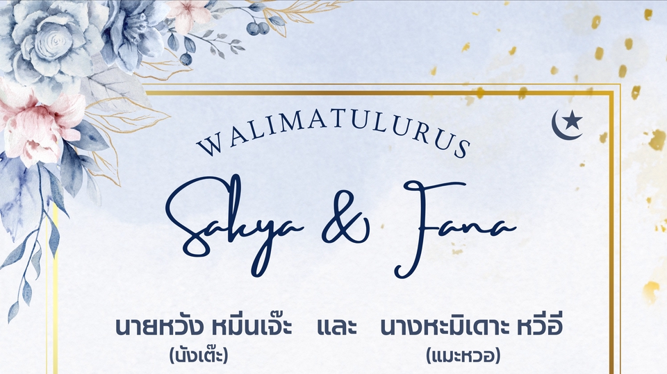สื่อสิ่งพิมพ์และนามบัตร - รับออกแบบป้ายเมนูอาหาร การ์ดแต่งงาน ป้ายงานต่างๆ ด้วยงบแบบประหยัด - 1