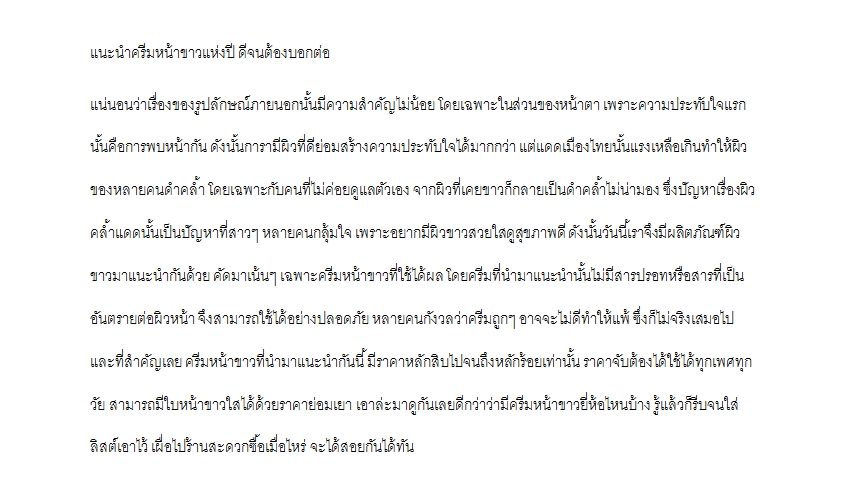 เขียนบทความ - รับเขียนบทความสำหรับงาน SEO รับหลากหลายแนวตามตกลง - 3