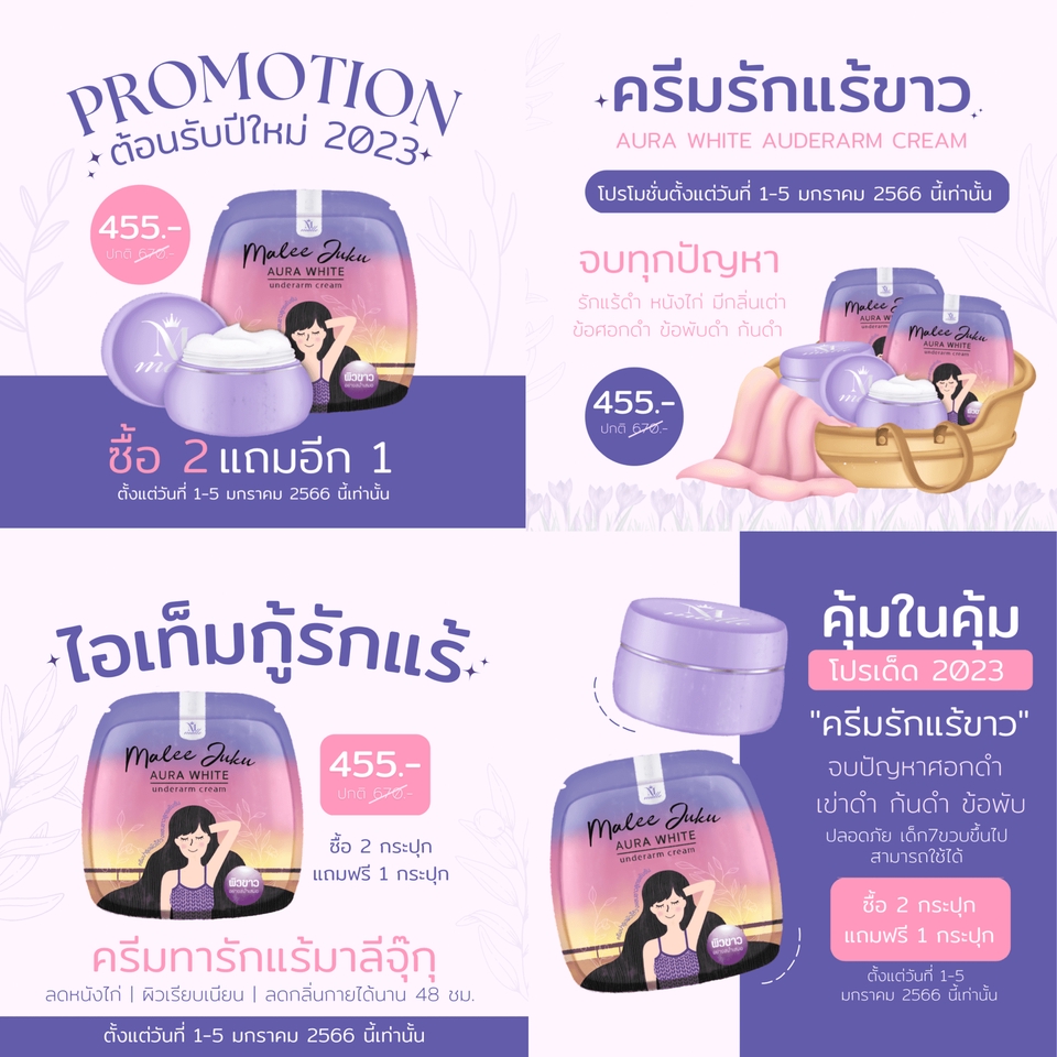 Banner โฆษณา - เพิ่มยอดขายด้วยภาพโฆษณาจากทางpsw.studio - 3
