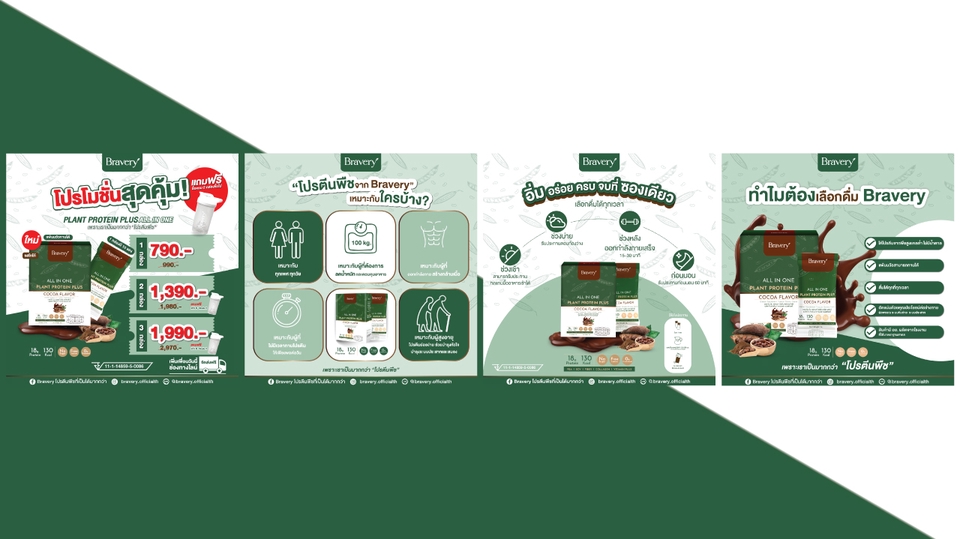 Banner โฆษณา - Banner / Content Online / ADs - 5