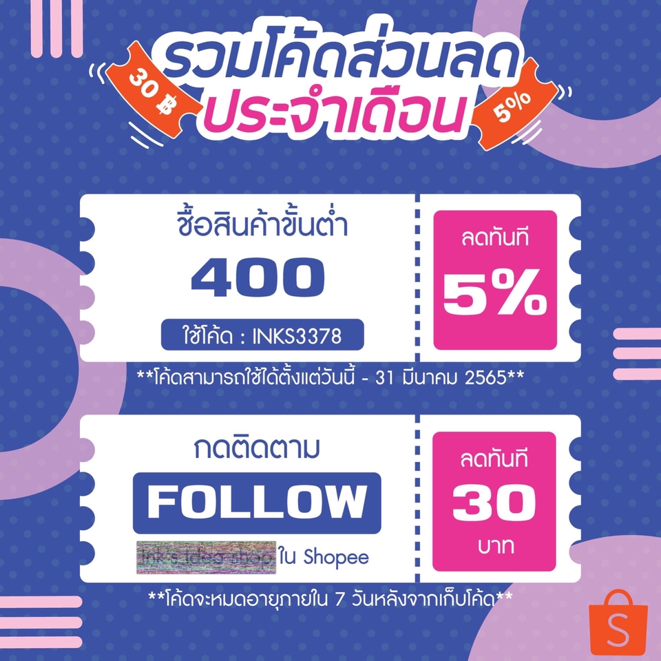 Banner โฆษณา - ออกแบบ Ads Banner - 12