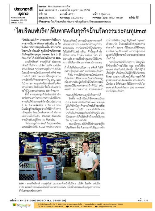 ทำ PR บริษัท รับทำ PR บริษัท บริษัท รับทำ ประชาสัมพันธ์ บริษัท ประชาสัมพันธ์ บริษัท รับทำ pr บริษัท บริการ ประชาสัมพันธ์ บริการ รับทำ PR บริษัท