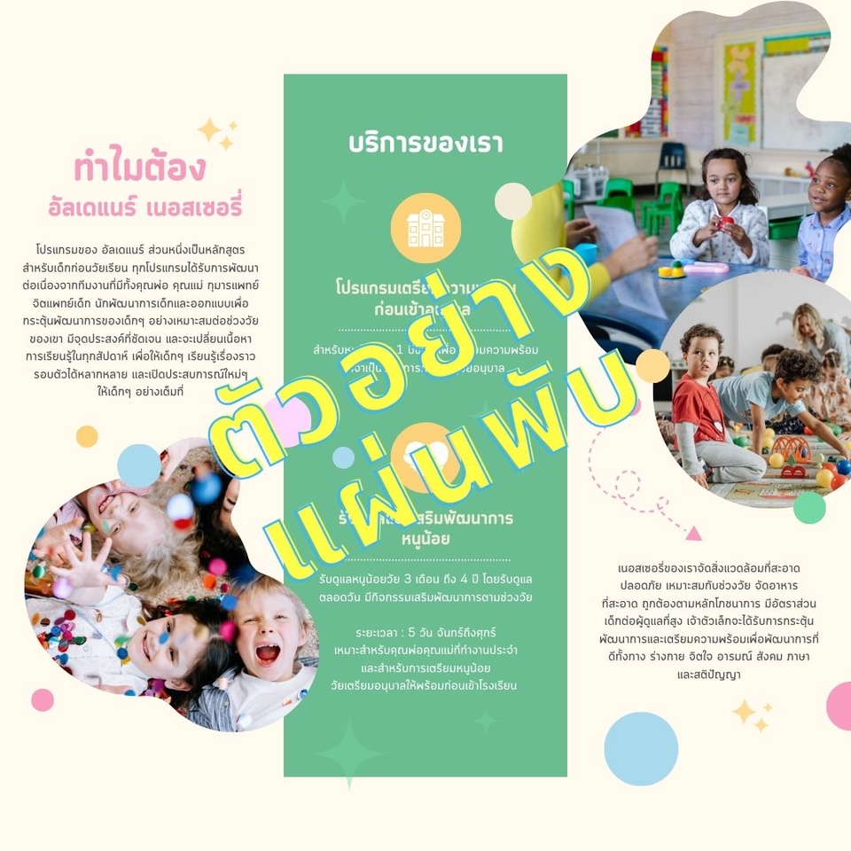 Portfolio & Resume - รับทำ Resume ราคาเด็กนักเรียนแต่คุณภาพผู้บริหารมั่นใจได้เราทำงานกับ HR - 7