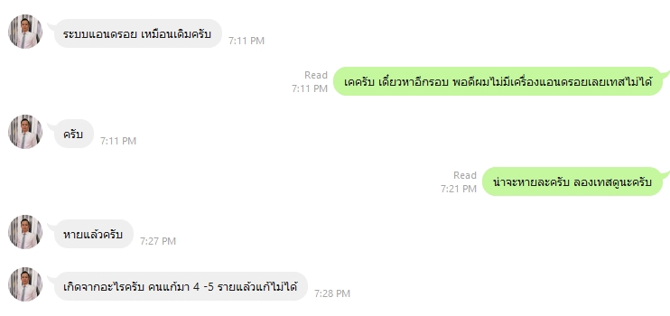 Wordpress - รับแก้ไขเว็บไซต์ Wordpress โดนมัลแวร์(Malware) ( ไม่รับ facebook instagram x และsocialอื่นๆโดนแฮค ) - 4