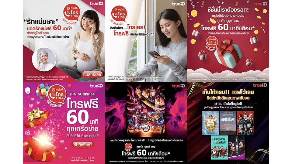 Banner โฆษณา - [Design] Banner / Content Online / ADs / อื่นๆ - 4