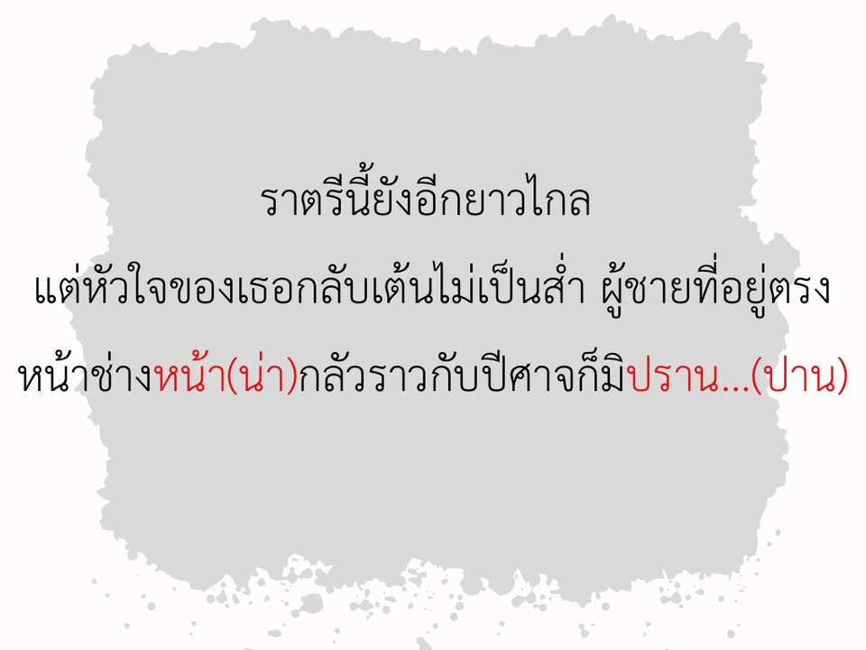 พิสูจน์อักษร - รับพิสูจน์อักษร ราคาถูก! - 2