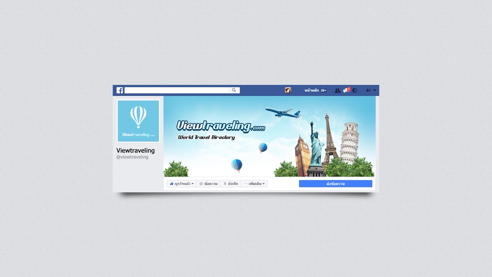 Banner โฆษณา - ออกแบบ Facebook Cover - 18