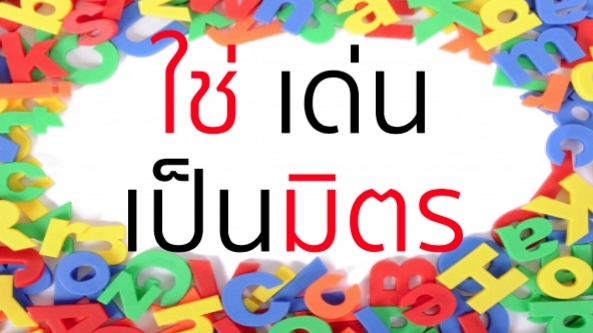 Branding - รังสรรค์ ชื่อ Brand คิดให้ใช่ คิดให้เด่น คิดให้ง่าย พร้อมนิยามสโลแกน ให้ปังปุริเย่ - 4