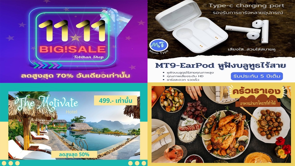 Banner โฆษณา - Banner Ads โฆษณาออนไลน์ (Facebook, IG, Line, เว็บไซต์, อื่นๆ) - 3