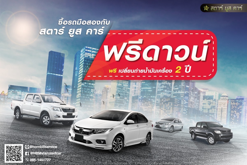 Banner โฆษณา - ออกแบบสื่อโฆษณาทุกชนิด - 11