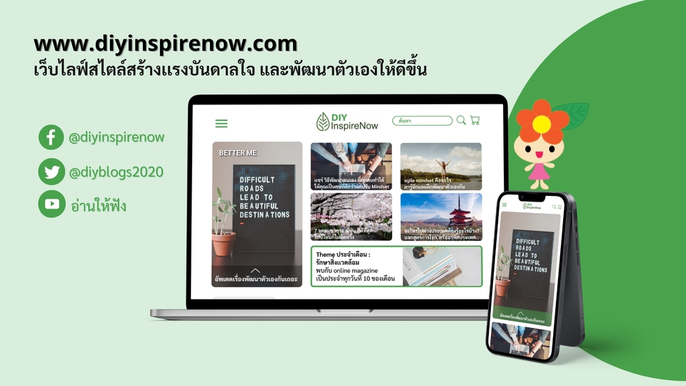 PR ประชาสัมพันธ์ - โปรโมทธุรกิจ แบรนด์สินค้า หรือบริการ ลงช่องทางที่มีผู้ติดตามมากกว่า 400K++ - 7