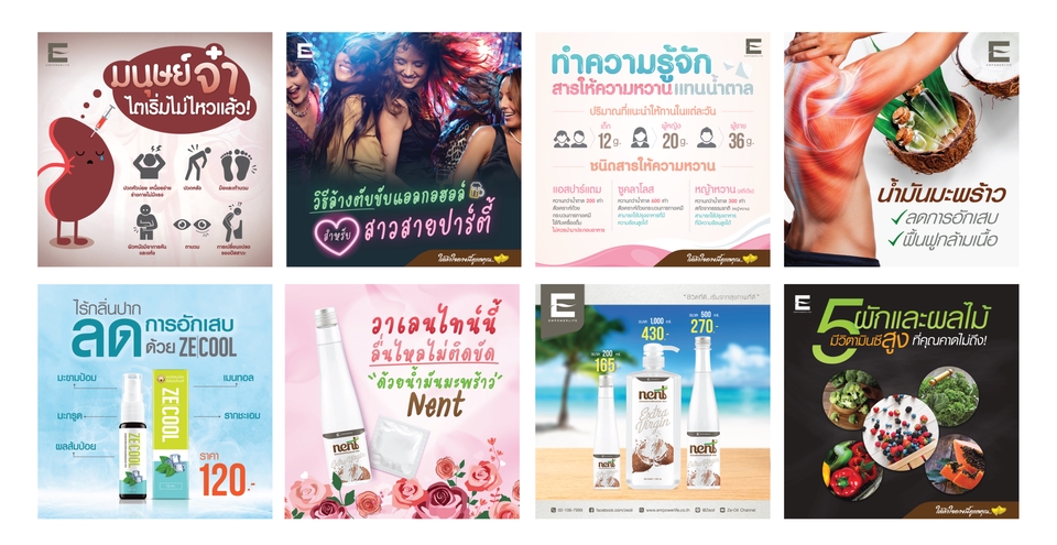 Banner โฆษณา - ออกแบบภาพโฆษณา Facebook, Line, Ig, Banner, Content - 24