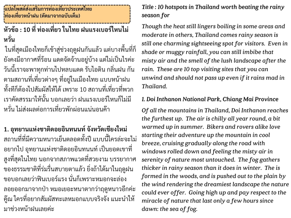 แปลภาษา - เสริมจุดแข็งของแบรนด์ด้วยสำนวนแปล ENG ดีๆ casual - formal - 20