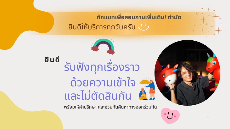 รับปรึกษาปัญหาชีวิตและความรัก ปรึกษาชีวิตคู่ ที่ปรึกษาใจ