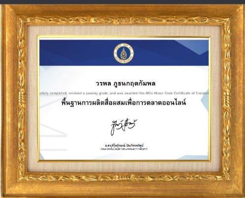 โปรโมทเพจ / เว็บ - รับโปรโมทเพจ รับโปรโมทโพส กระตุ้นยอดขาย รางวัลสุดยอดบุคคลแห่งปี สาขาการตลาดและโฆษณาดีเด่น - 14