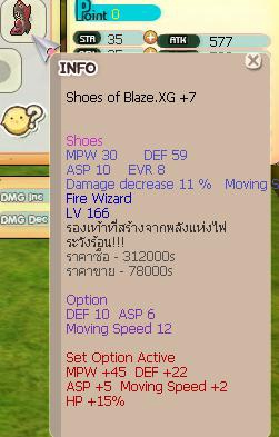 รองเท้าของ Blaze XG+7 อัพเกรดค่าพลังต่างๆ รับปั้มแรงค์ฟีฟาย รับจ้างเล่นเกม รับปั้มแรงค์ รับปั้มดาว rov