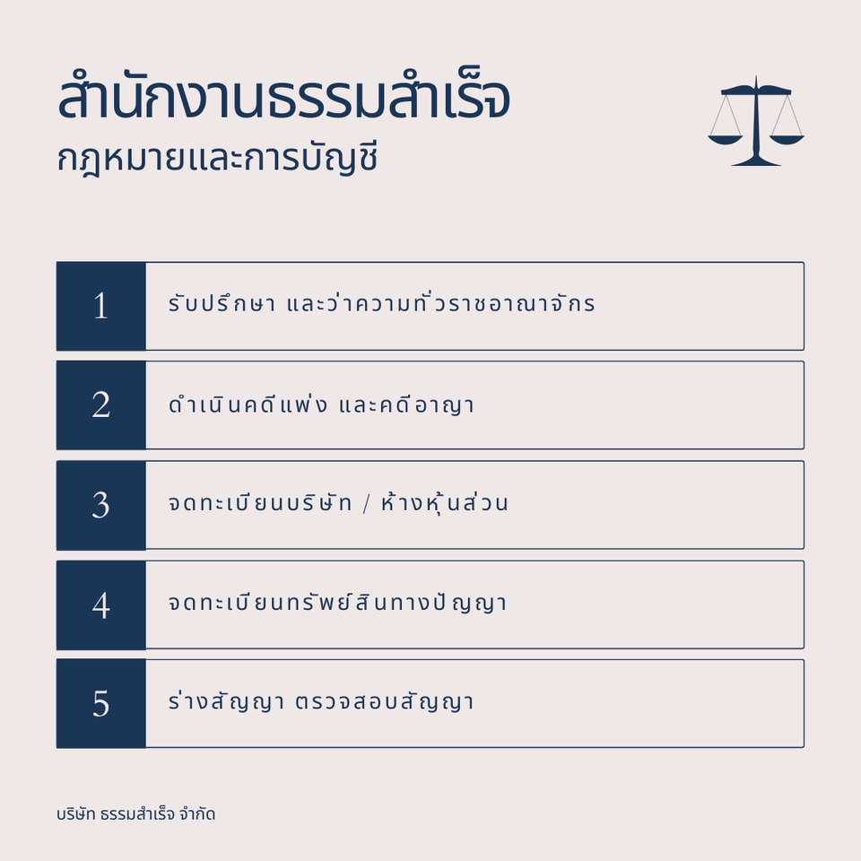 จดทะเบียนการค้าบริษัท - รับจดทะเบียนบริษัท ห้างหุ้นส่วนจำกัด - 4