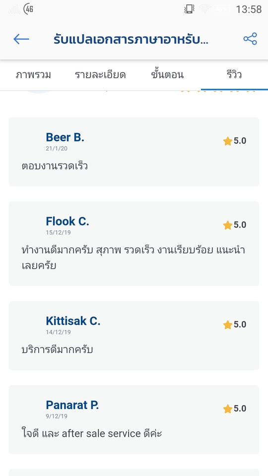 รับแปลภาษา รับแปลเอกสาร รับแปลภาษาญี่ปุ่นเป็นไทย รับแปลภาษาไทยเป็นญี่ปุ่น รับแปลภาษาอังกฤษเป็นไทย รับแปลภาษาไทยเป็นอังกฤษ รับแปลภาษาเกาหลีเป็นไทย รับแปลภาษาไทยเป็นเกาหลี รับแปลภาษาจีนเป็นไทย รับแปลภาษาไทยเป็นจีน รับแปลภาษาลาว รับแปลภาษาไทยเป็นลาว รับแปลภาษาพม่า รับแปลภาษาอินโดนีเซีย รับแปลภาษามลายู รับแปลภาษาฝรั่งเศส รับแปลภาษารัสเซีย รับแปลภาษาเยอรมัน รับแปลภาษาสเปน แปลภาษาไทยเป็นสเปน รับแปลภาษากัมพูชา รับแปลภาษาเขมร รับแปลภาษาอาหรับ แปลภาษาอาหรับมลายู รับแปลภาษาเวียดนาม