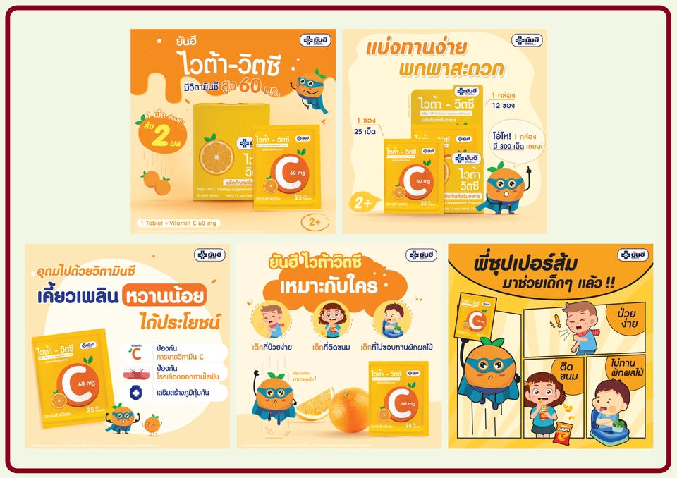 Banner โฆษณา - ออกแบบภาพเพื่อการโฆษณา Online -FB,IG,line <ร้านออนไลน์ต่างๆ> - 7