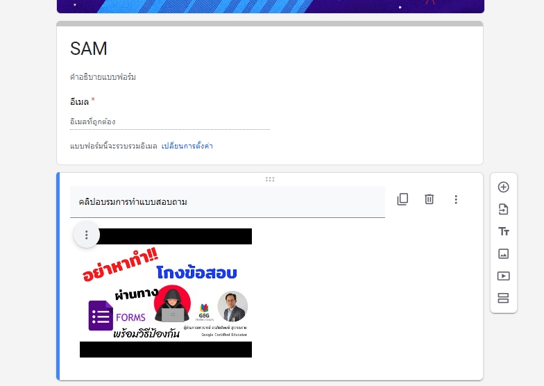 ทำแบบสอบถาม - รับสร้างแบบสอบถาม / ข้อสอบ (google form) - 2