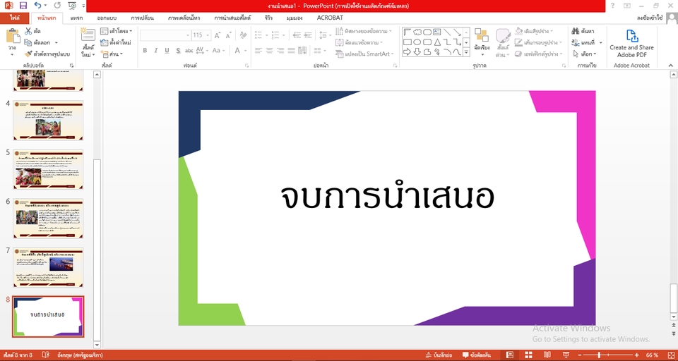 พิมพ์งาน และคีย์ข้อมูล - รับพิมพ์งานและคีย์ข้อมูลทุกชนิด ตามต้นฉบับ ไทย/อังกฤษ - 15