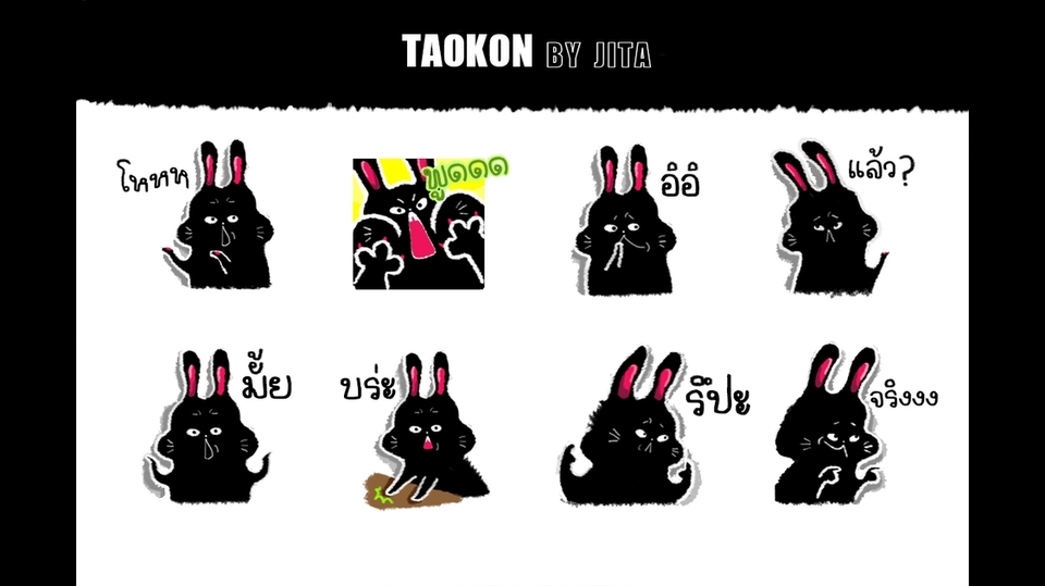 ออกแบบ LINE Sticker - วาดและออกแบบสติกเกอร์ - 2