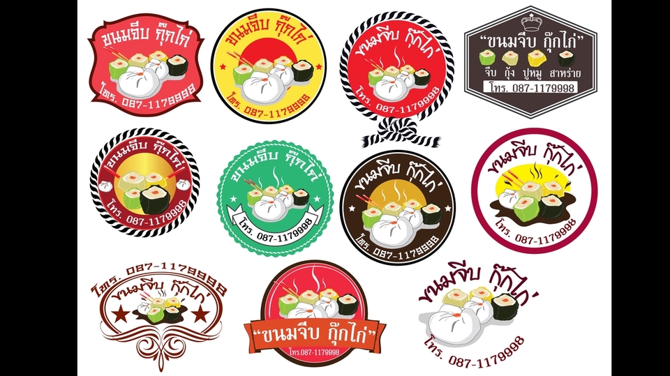 Logo - Logo Design - 11