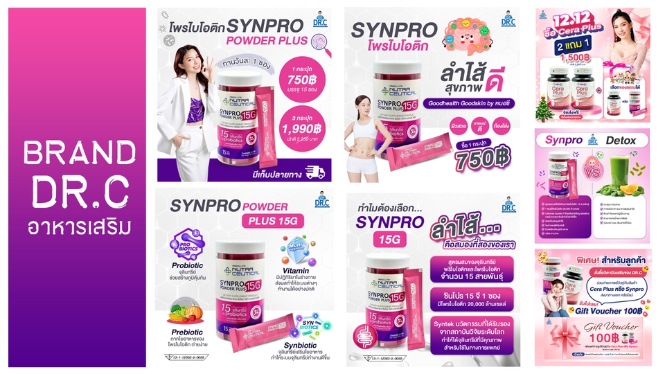 ออกแบบแบนเนอร์โฆษณาผลิตภัณฑ์เสริมอาหาร ไฟเบอร์ Fiber Detox คอลลาเจน กลูต้า
