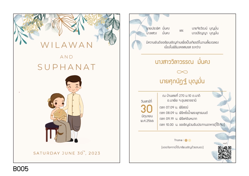สื่อสิ่งพิมพ์และนามบัตร - ออกแบบการ์ดแต่งงาน Wedding Card - 13